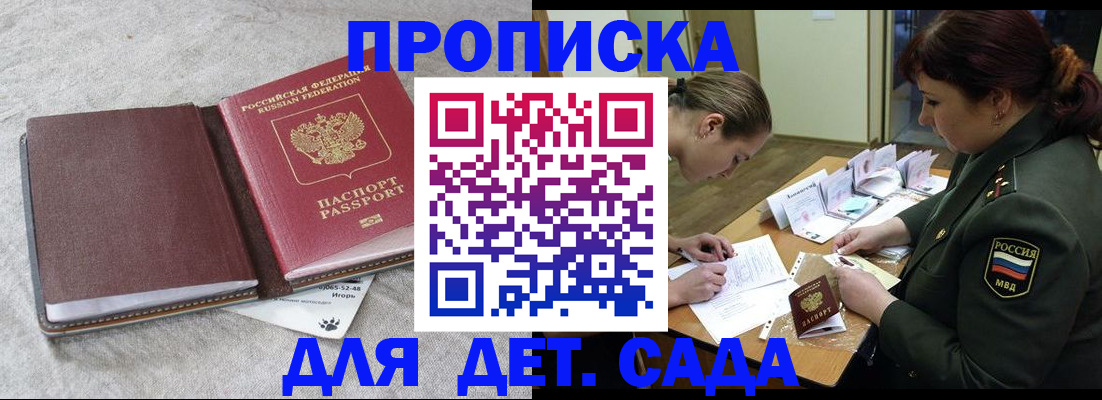 временная регистрация собственник в Райчихинске