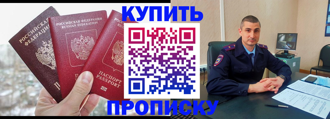 регистрация в Райчихинске