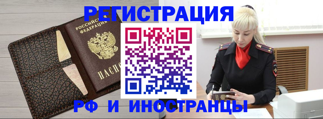 регистрация для дет. сада в Райчихинске